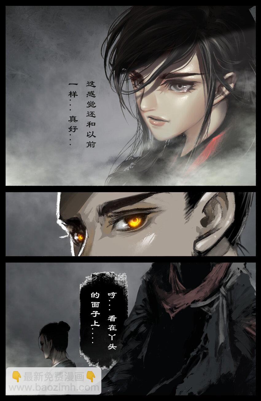 264 残魂-第265话