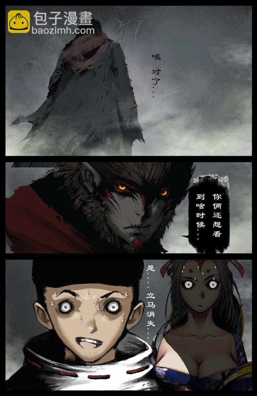264 残魂-第265话