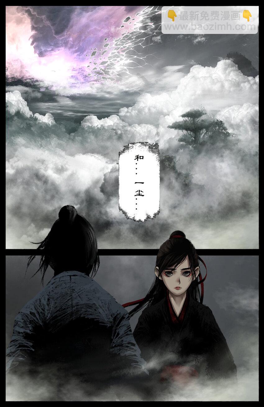 264 残魂-第265话