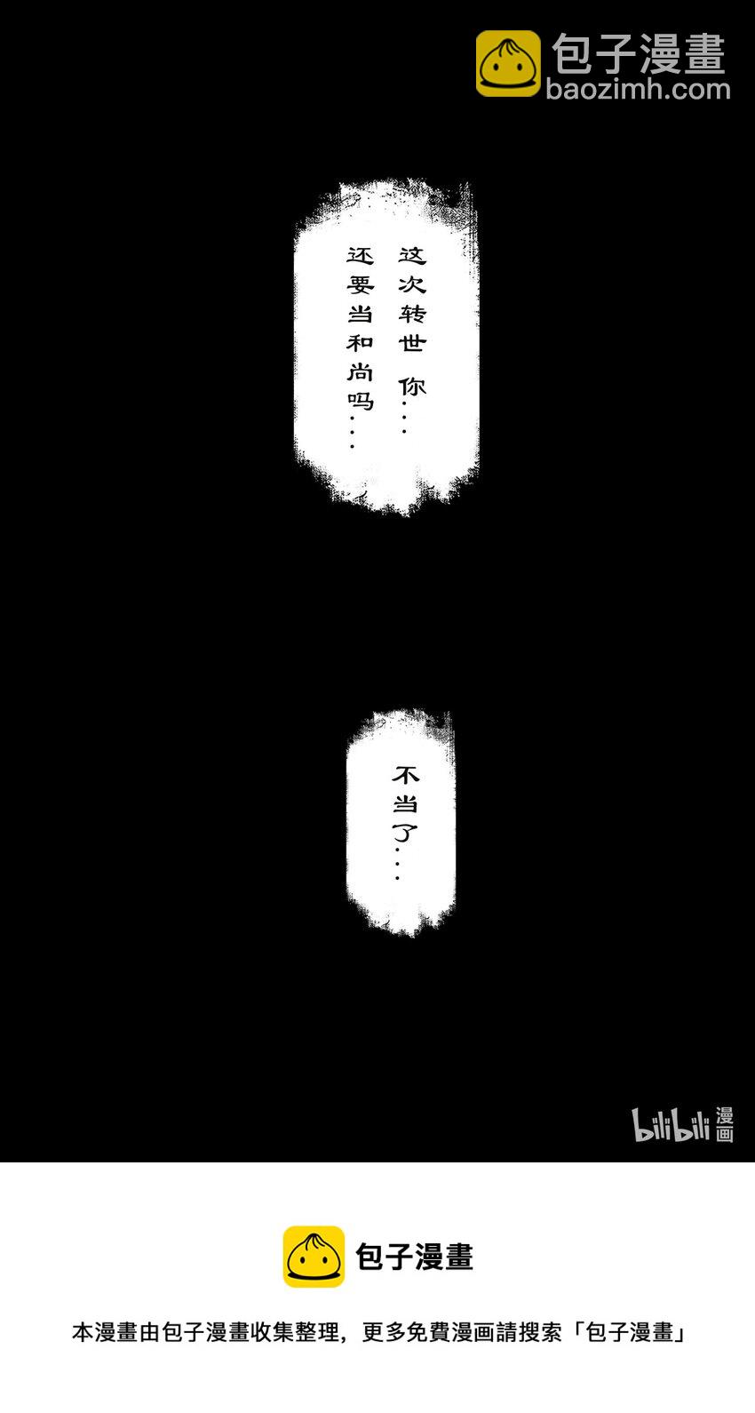 264 残魂-第265话