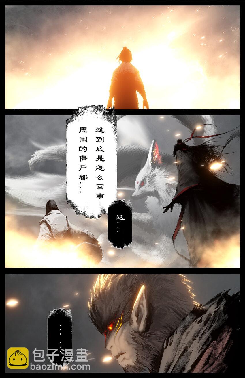 264 残魂-第265话