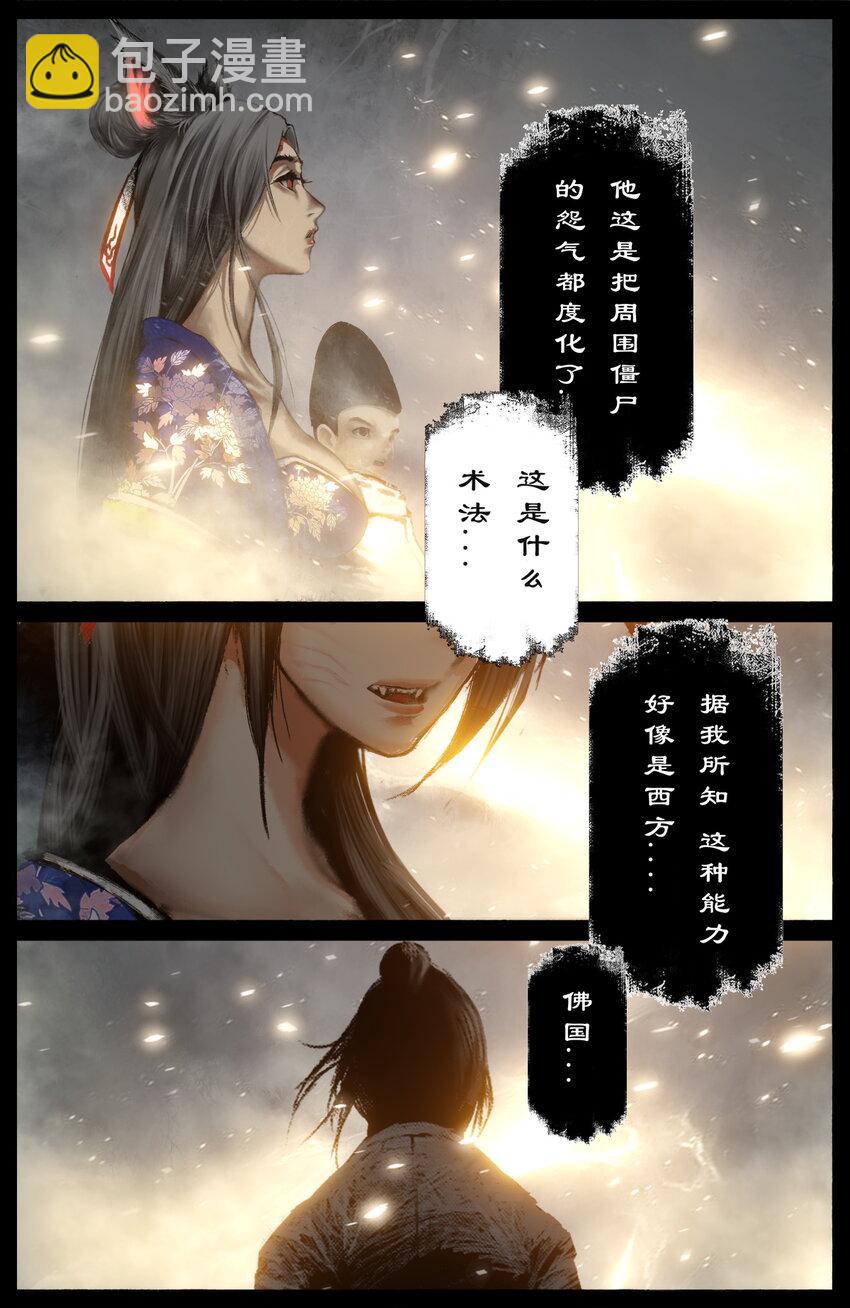 264 残魂-第265话