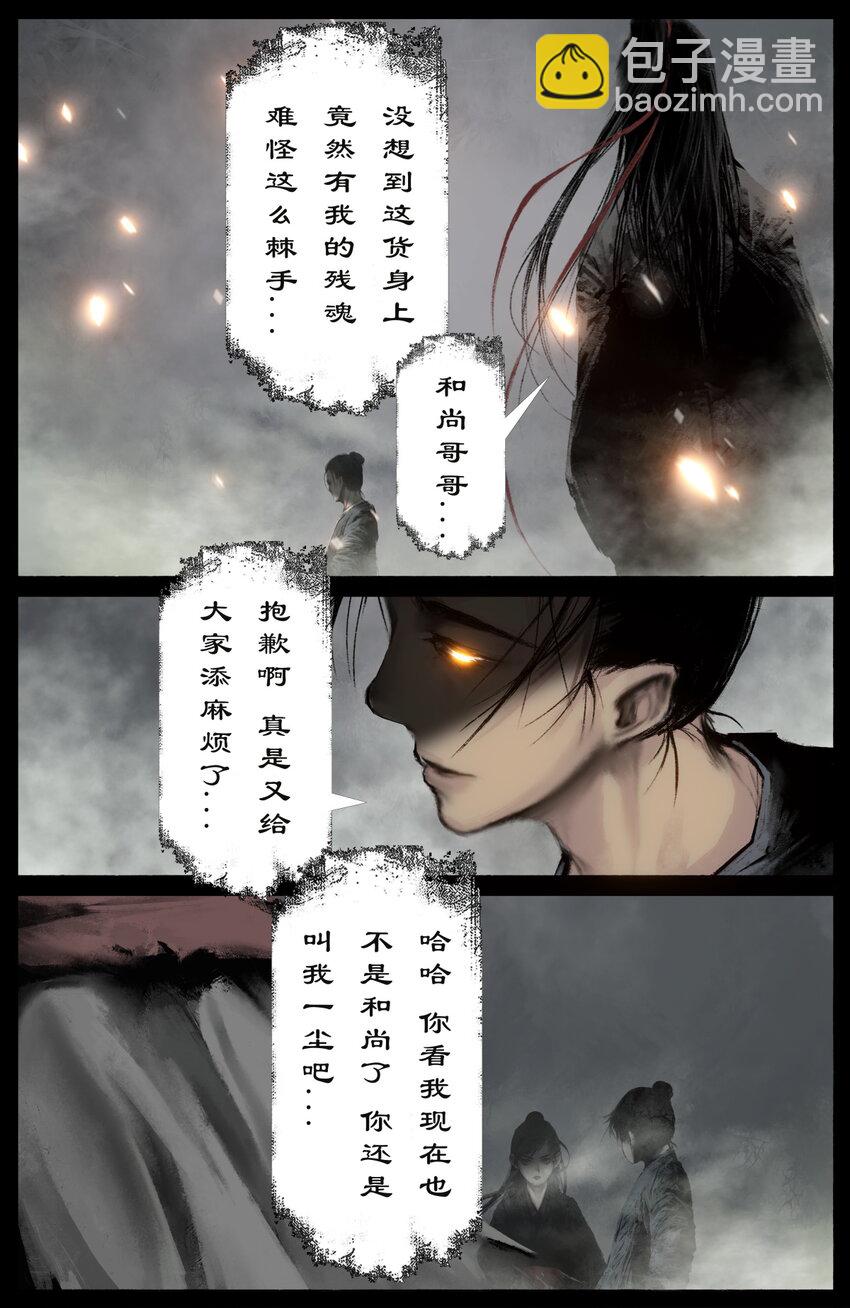264 残魂-第265话