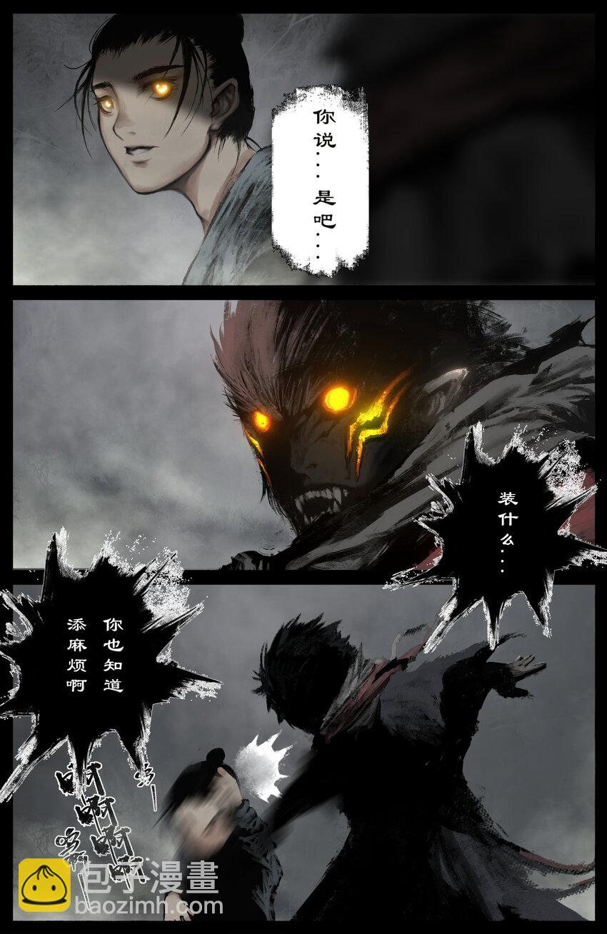 264 残魂-第265话