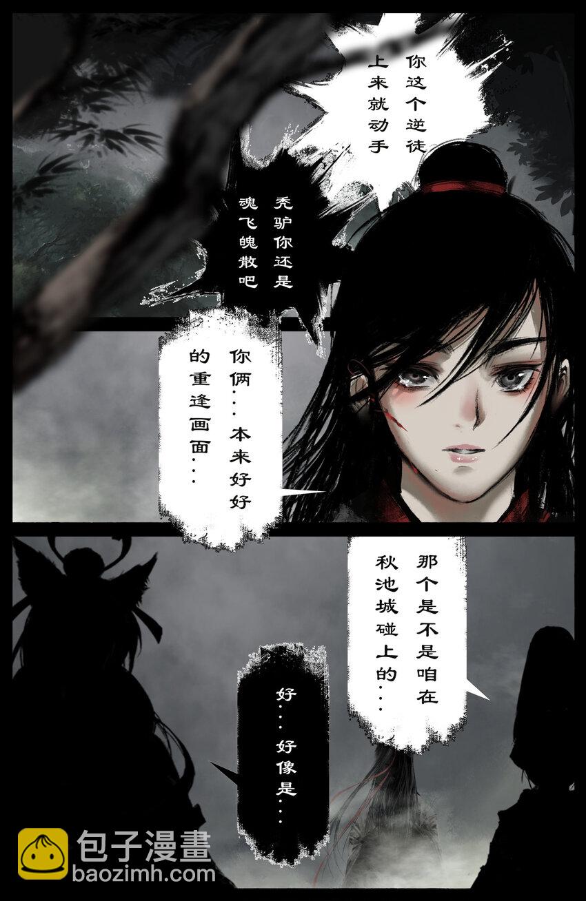 264 残魂-第265话