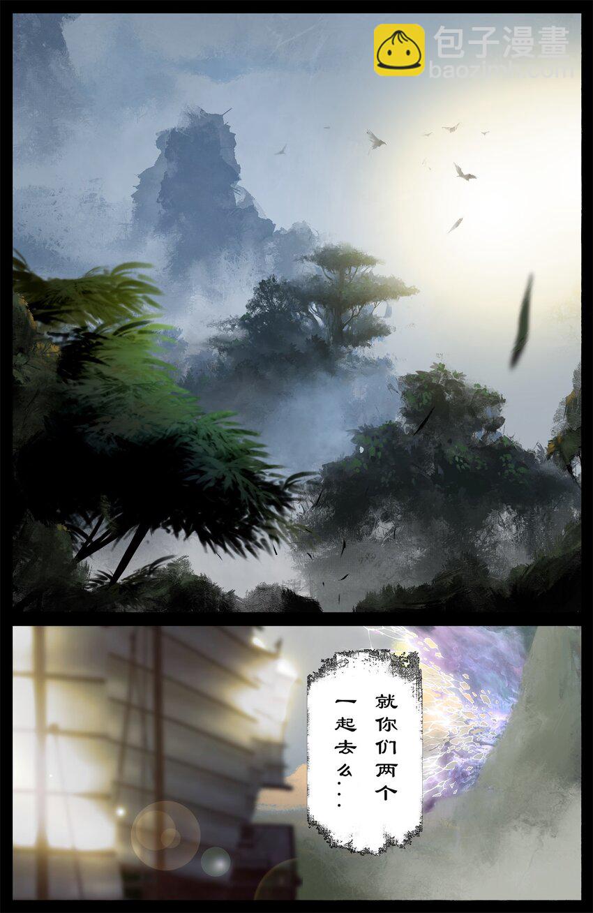 266 不然如何-第267话