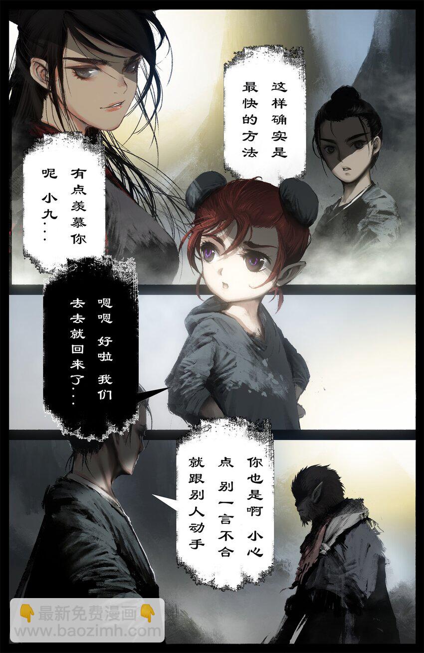266 不然如何-第267话