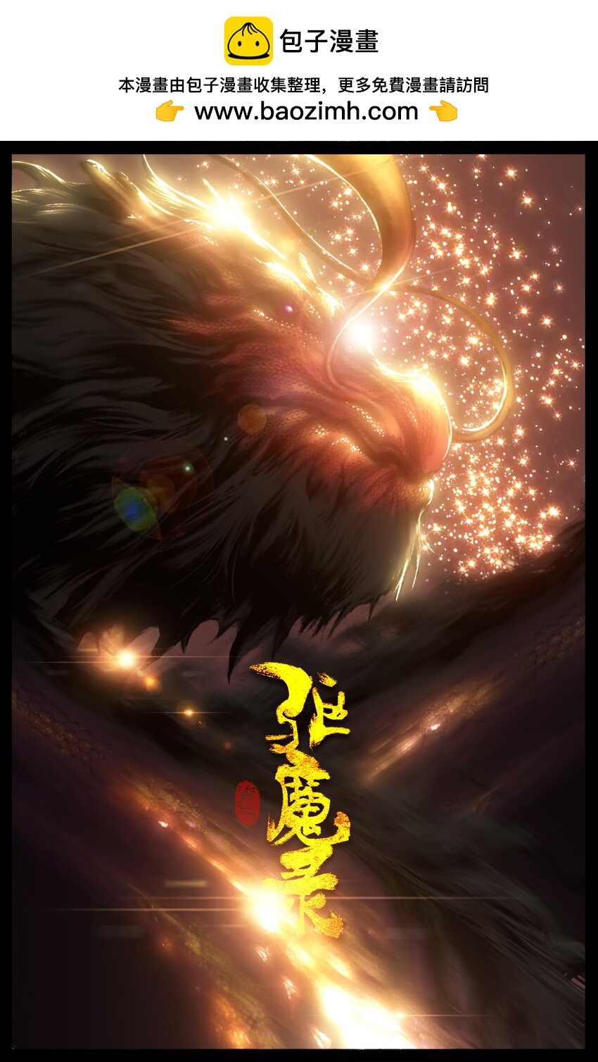 268 新仇旧恨-第269话