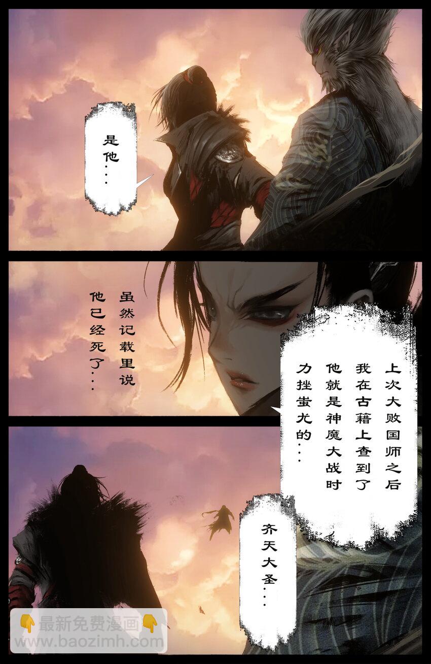 268 新仇旧恨-第269话