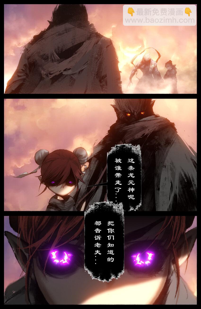 268 新仇旧恨-第269话
