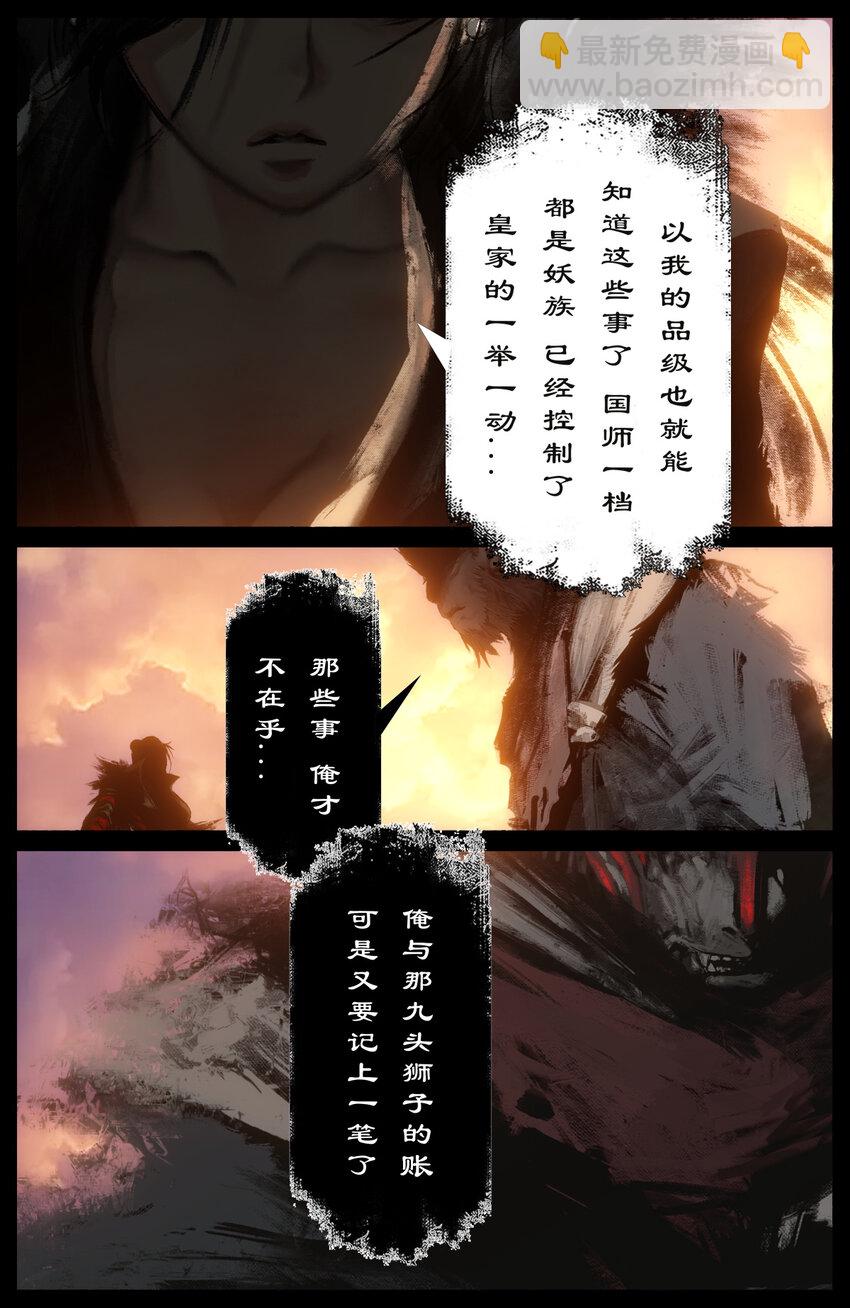 268 新仇旧恨-第269话