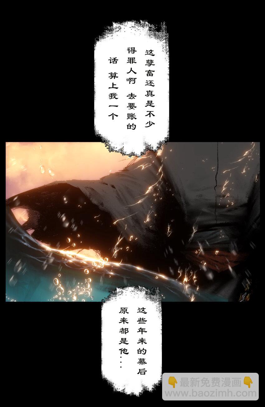 268 新仇旧恨-第269话