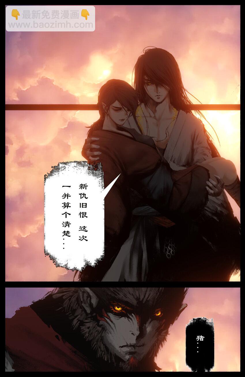 268 新仇旧恨-第269话