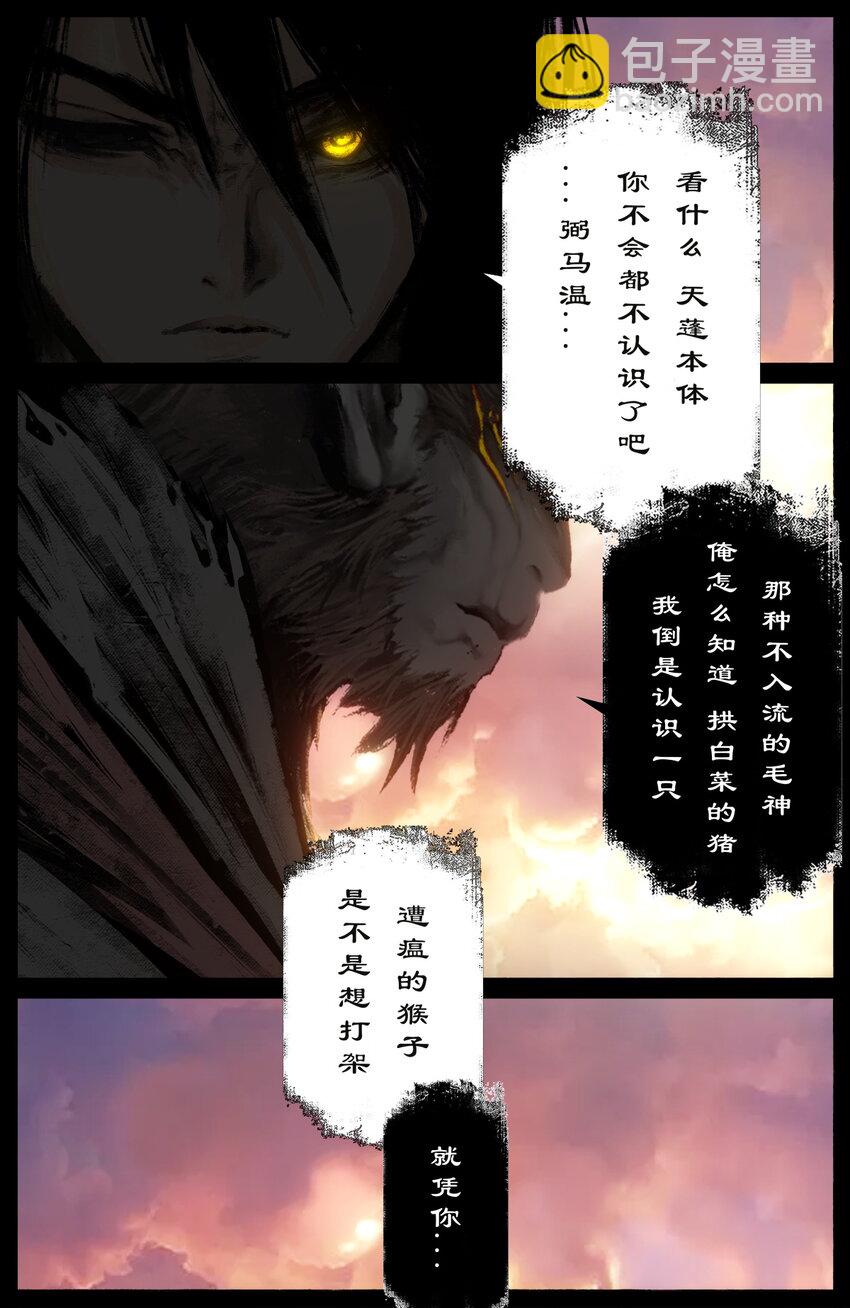 268 新仇旧恨-第269话