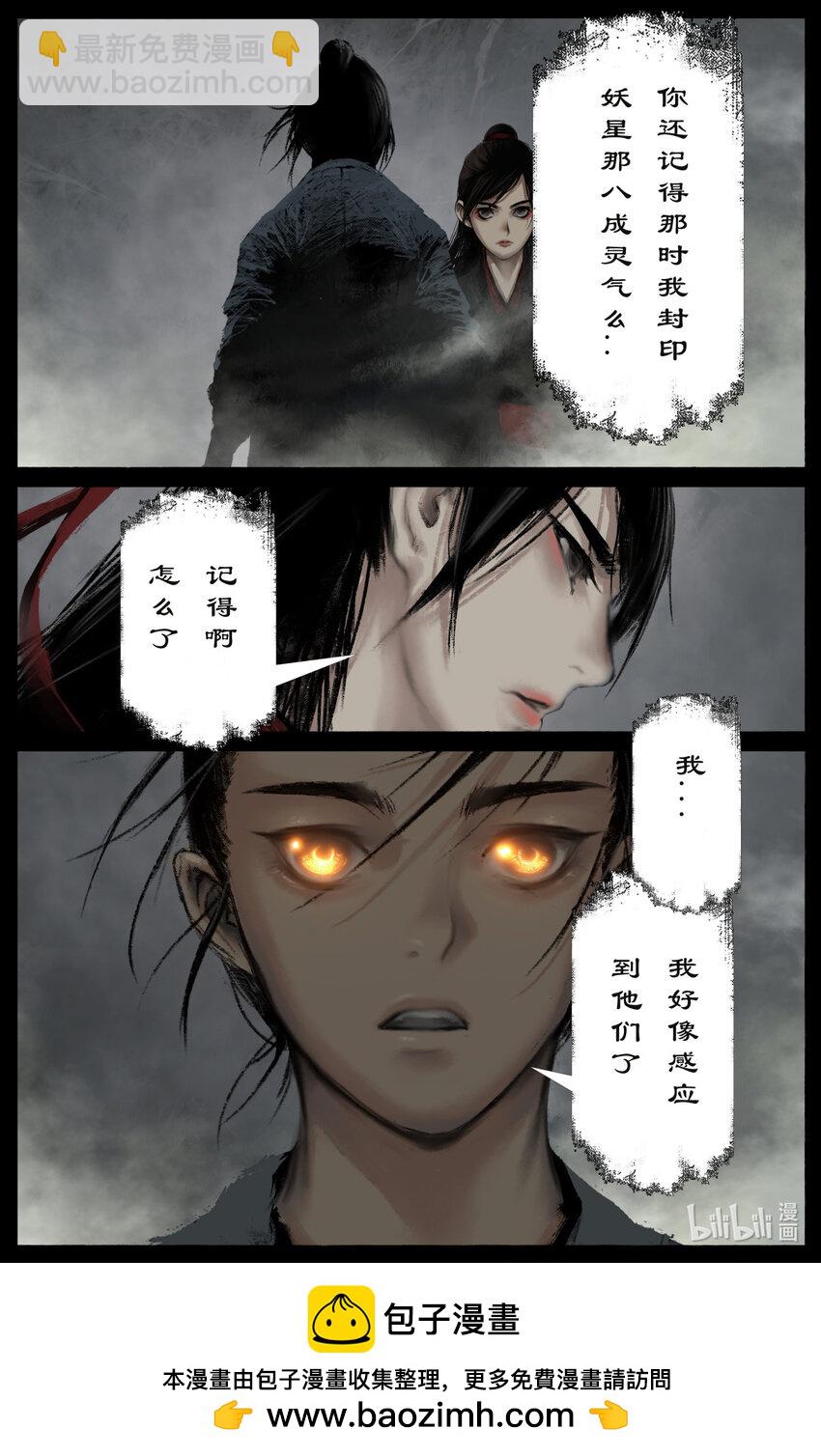 268 新仇旧恨-第269话