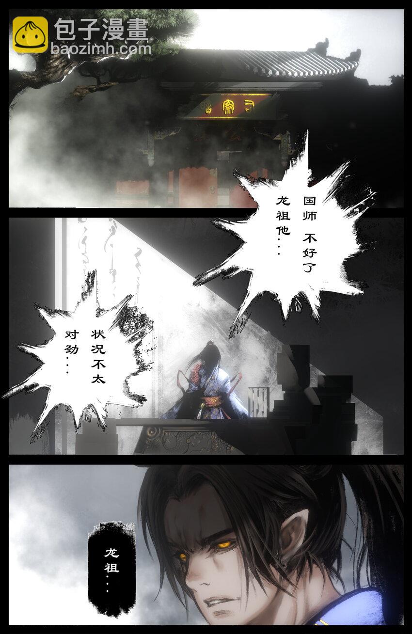 268 新仇旧恨-第269话