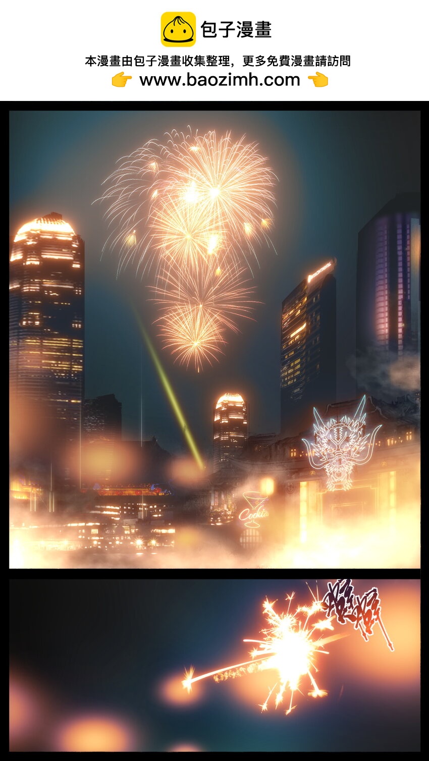 270 番外（新春快乐 撒花）-第271话