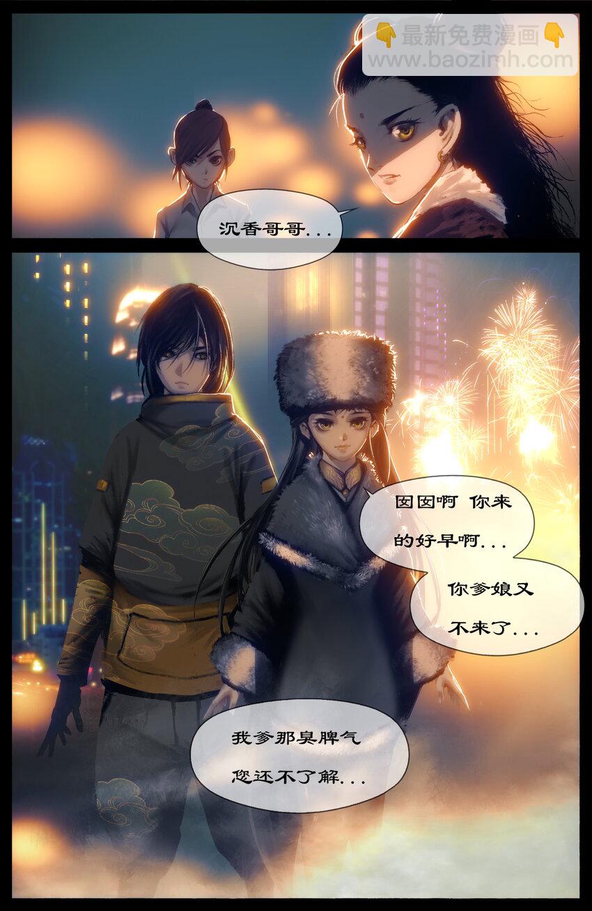 270 番外（新春快乐 撒花）-第271话