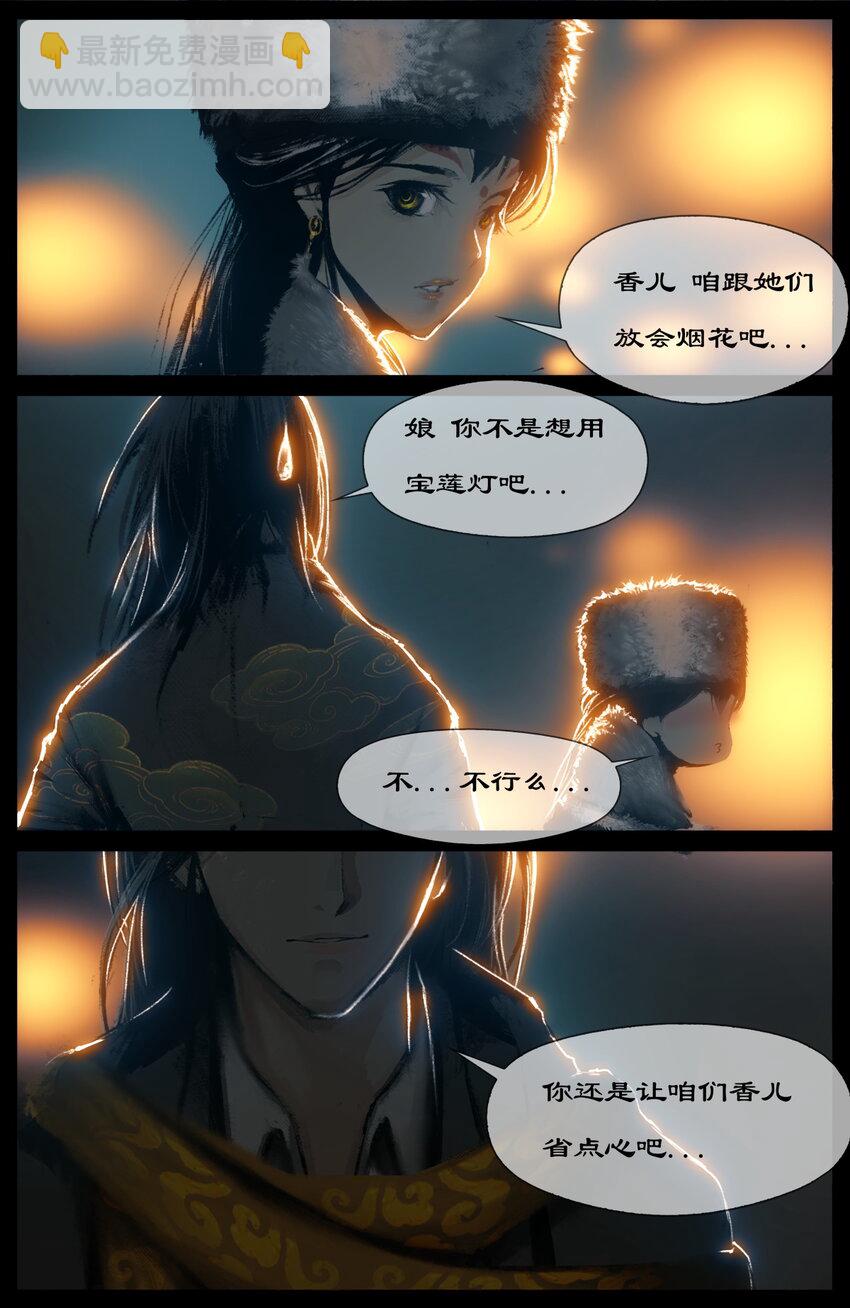 270 番外（新春快乐 撒花）-第271话