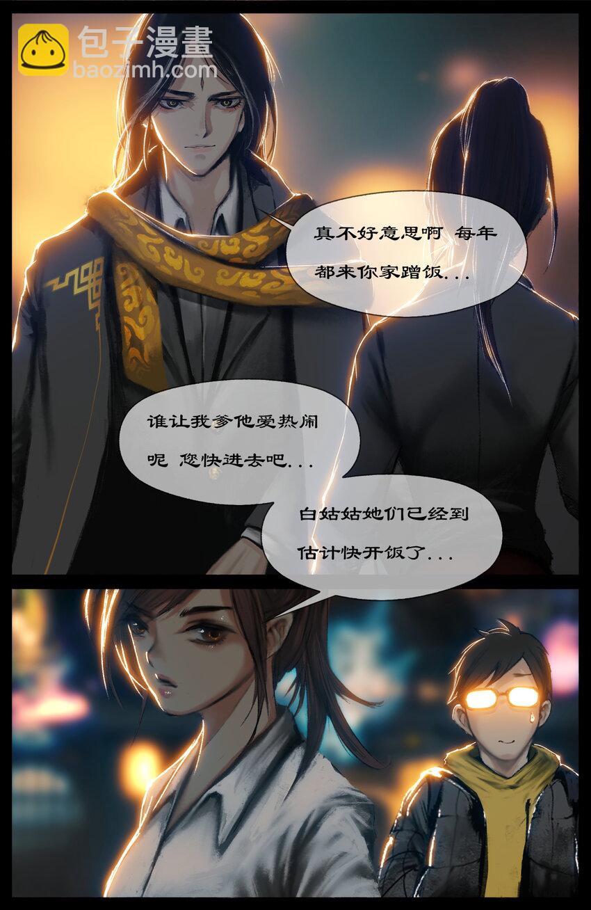270 番外（新春快乐 撒花）-第271话