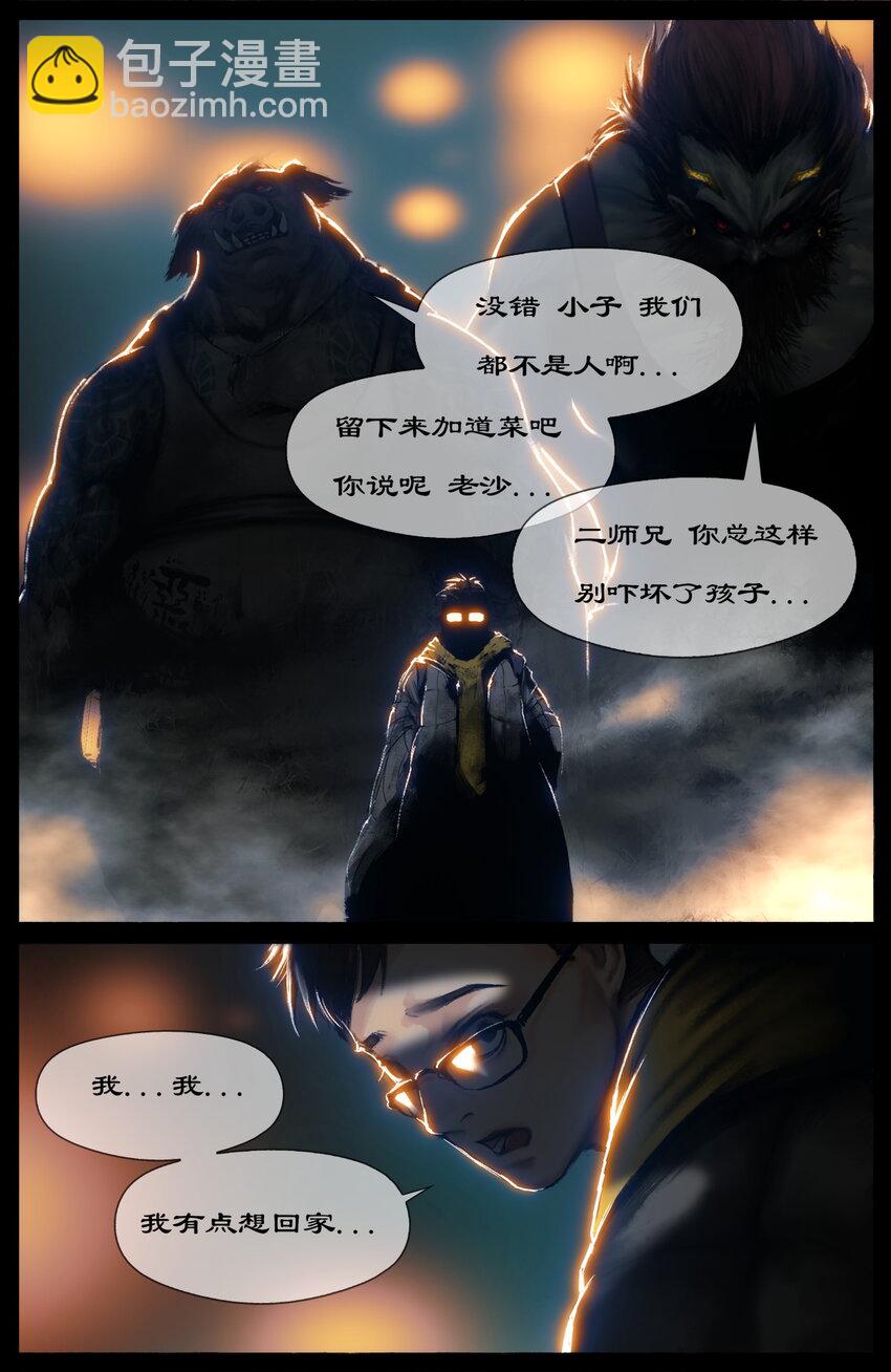 270 番外（新春快乐 撒花）-第271话