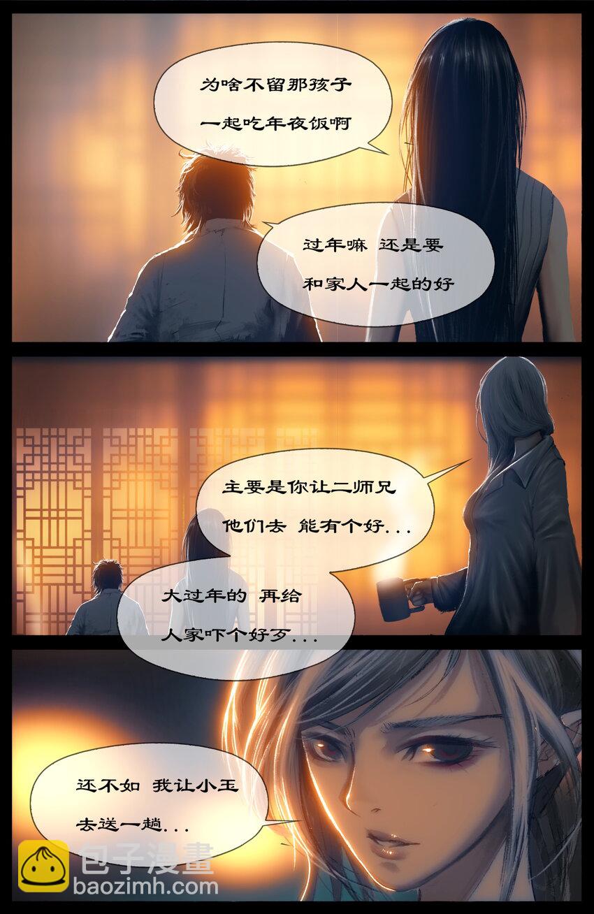 270 番外（新春快乐 撒花）-第271话