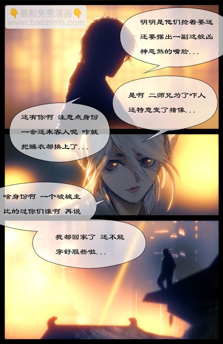 270 番外（新春快乐 撒花）-第271话