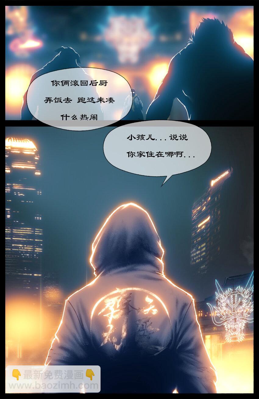 270 番外（新春快乐 撒花）-第271话