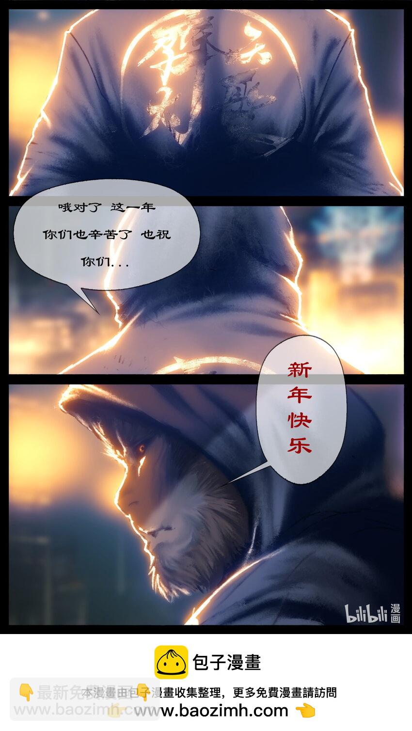 270 番外（新春快乐 撒花）-第271话