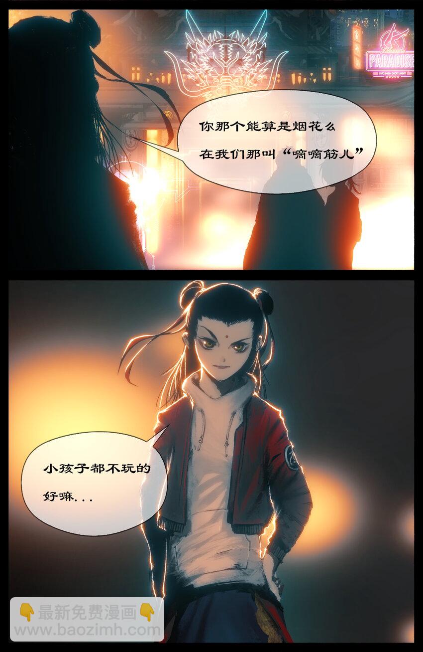 270 番外（新春快乐 撒花）-第271话