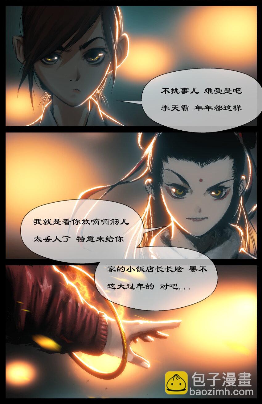 270 番外（新春快乐 撒花）-第271话