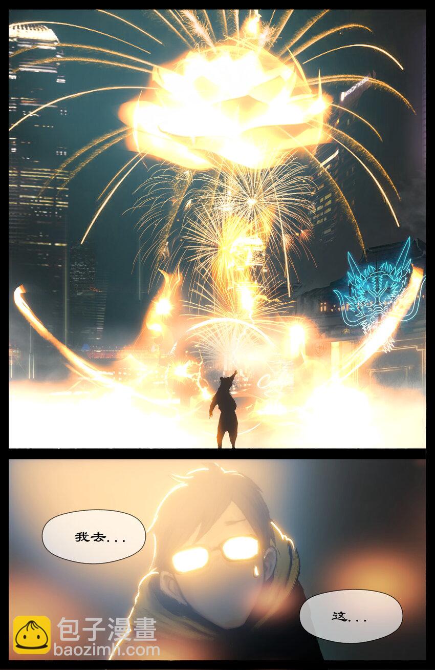 270 番外（新春快乐 撒花）-第271话