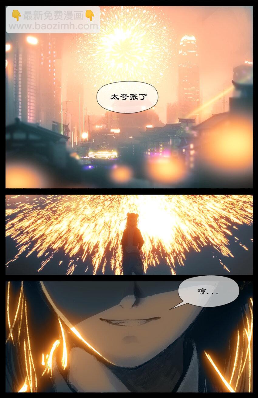 270 番外（新春快乐 撒花）-第271话