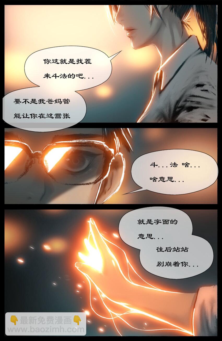 270 番外（新春快乐 撒花）-第271话