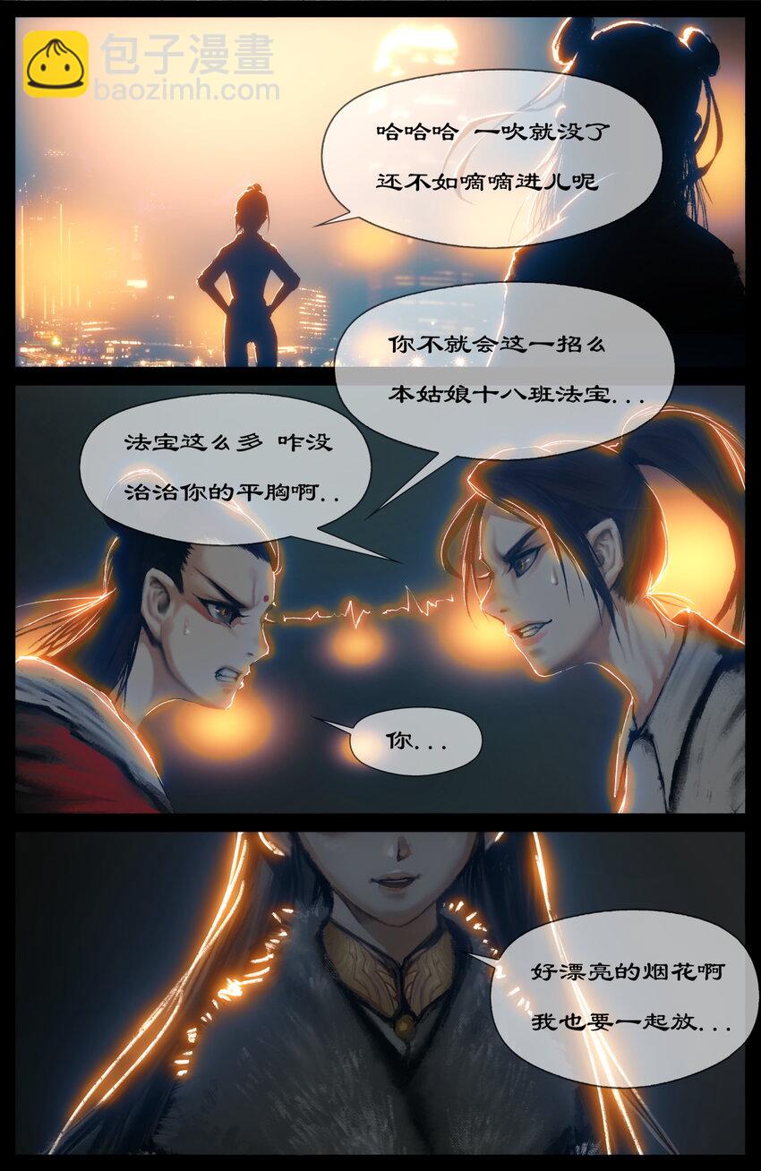 270 番外（新春快乐 撒花）-第271话
