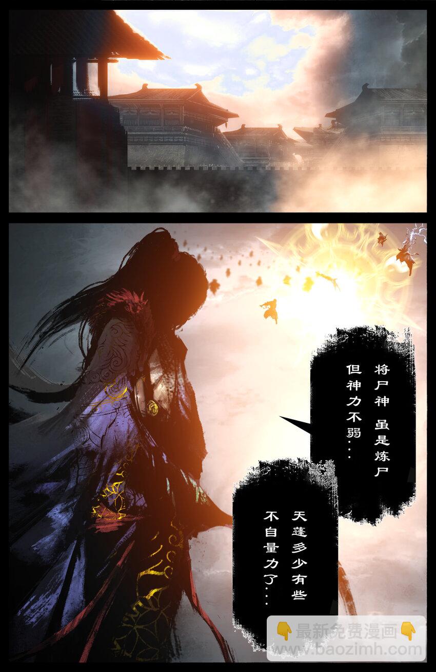 272 我们来了，丫头-第273话