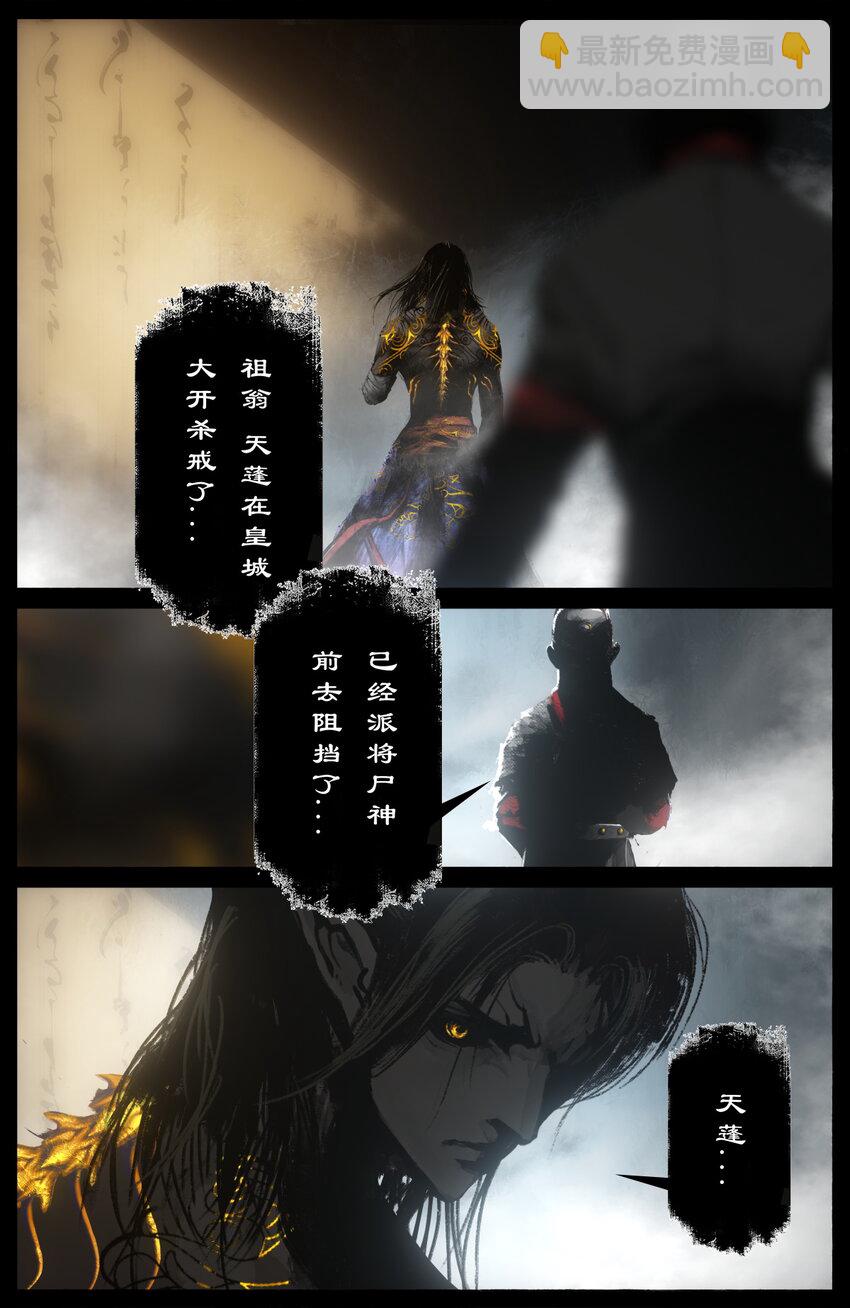 272 我们来了，丫头-第273话