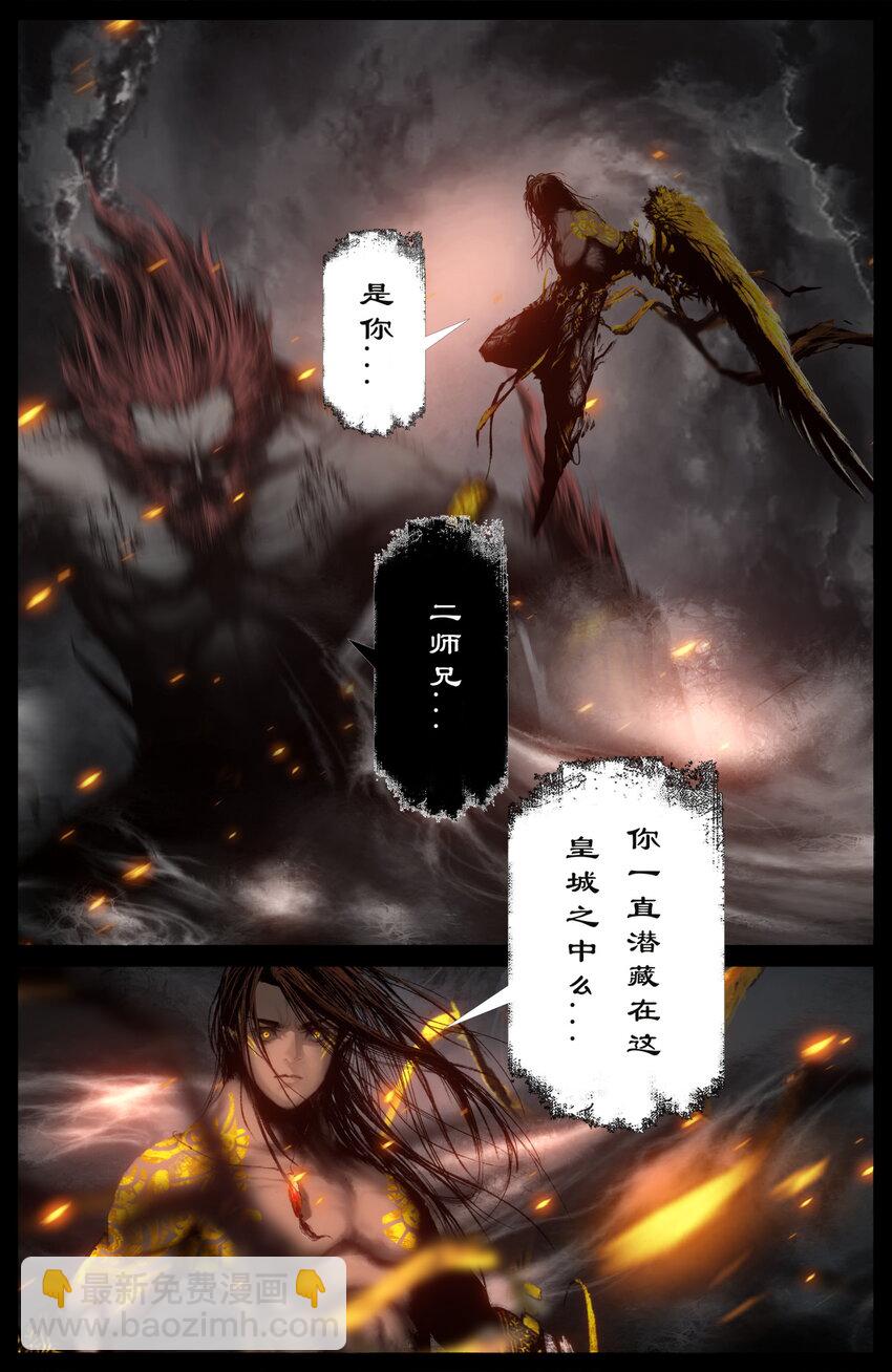 274 联合-第275话