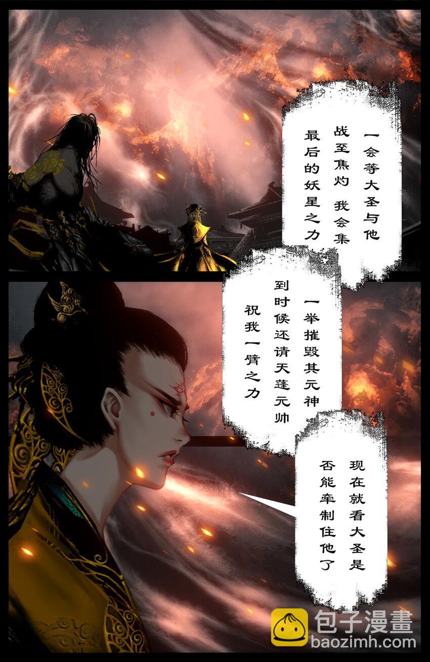 274 联合-第275话