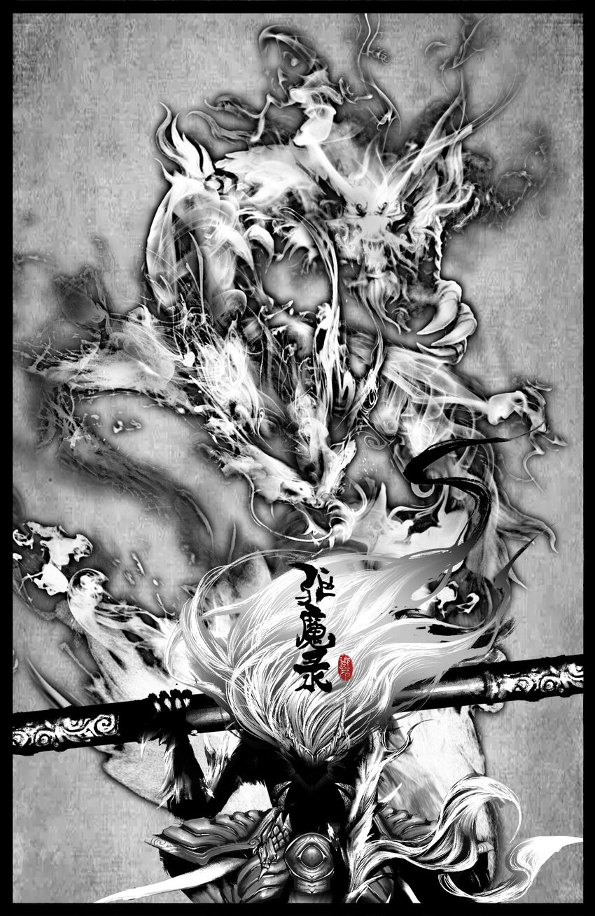 276 龙甲送你-第277话