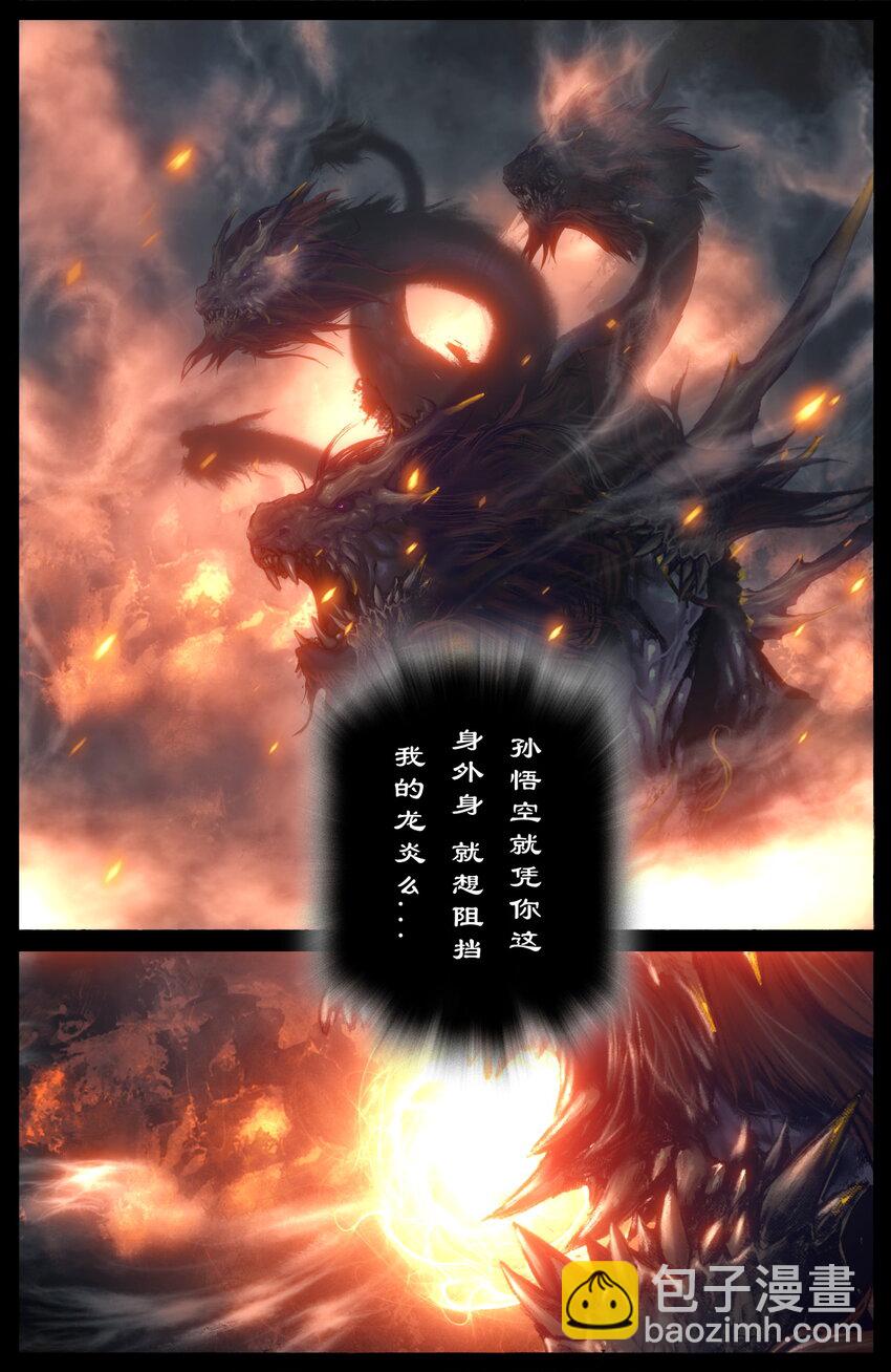 276 龙甲送你-第277话