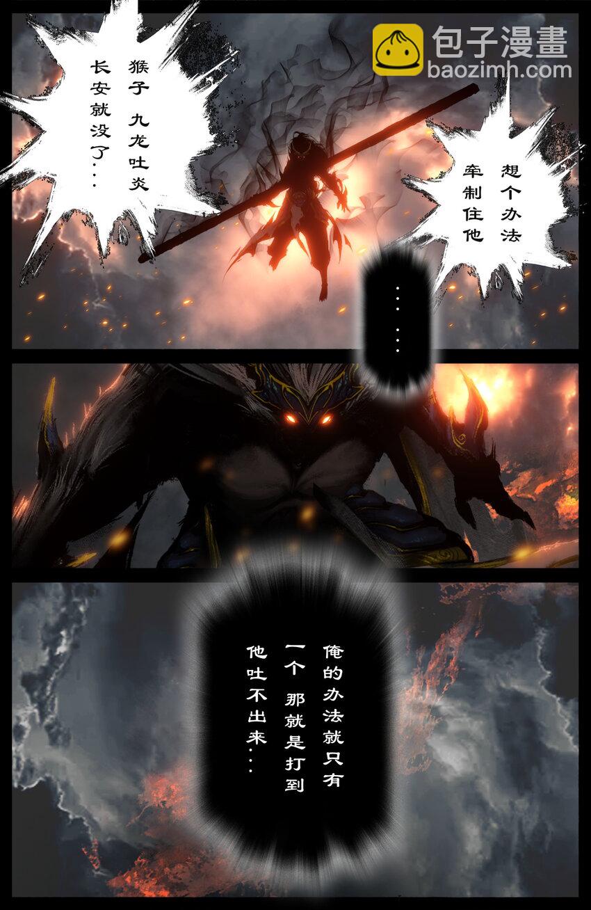 276 龙甲送你-第277话