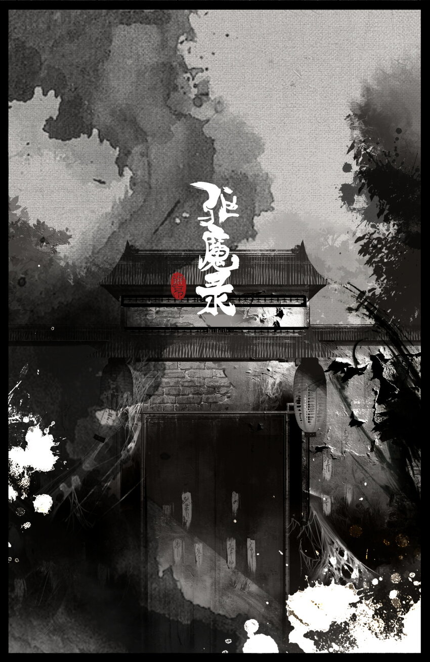 278 师姐的烦恼-第279话