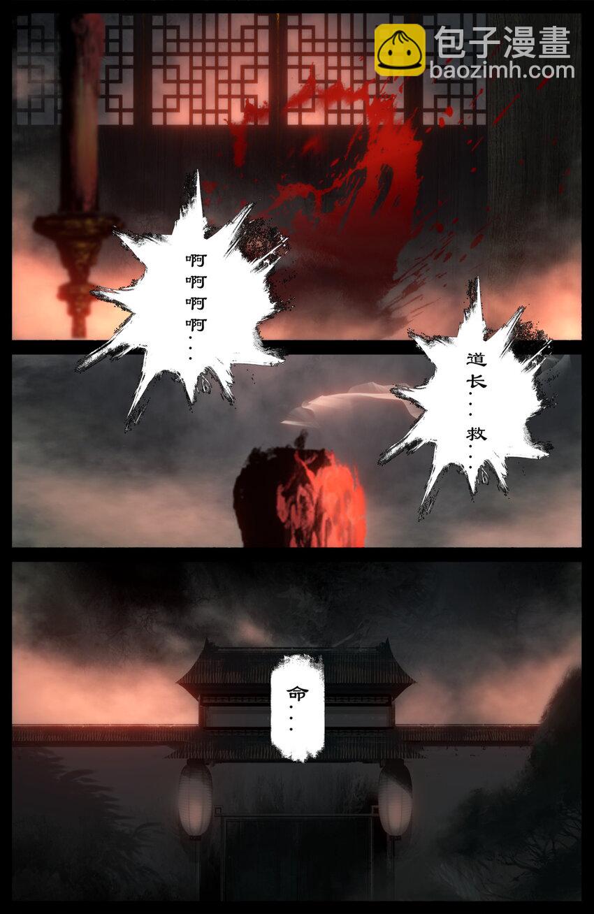 278 师姐的烦恼-第279话