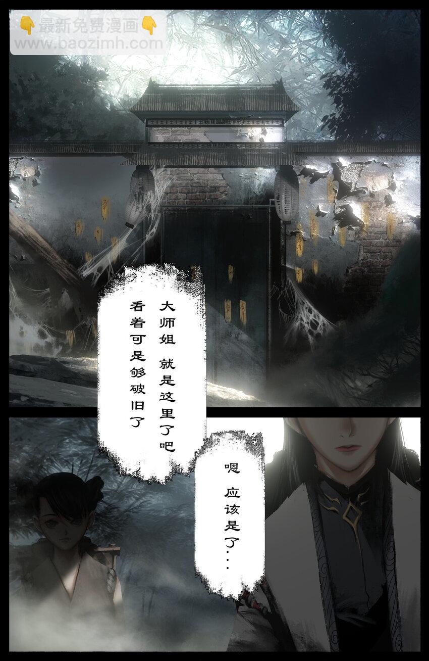 278 师姐的烦恼-第279话