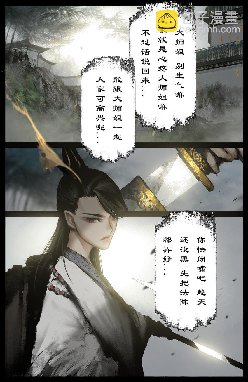 278 师姐的烦恼-第279话