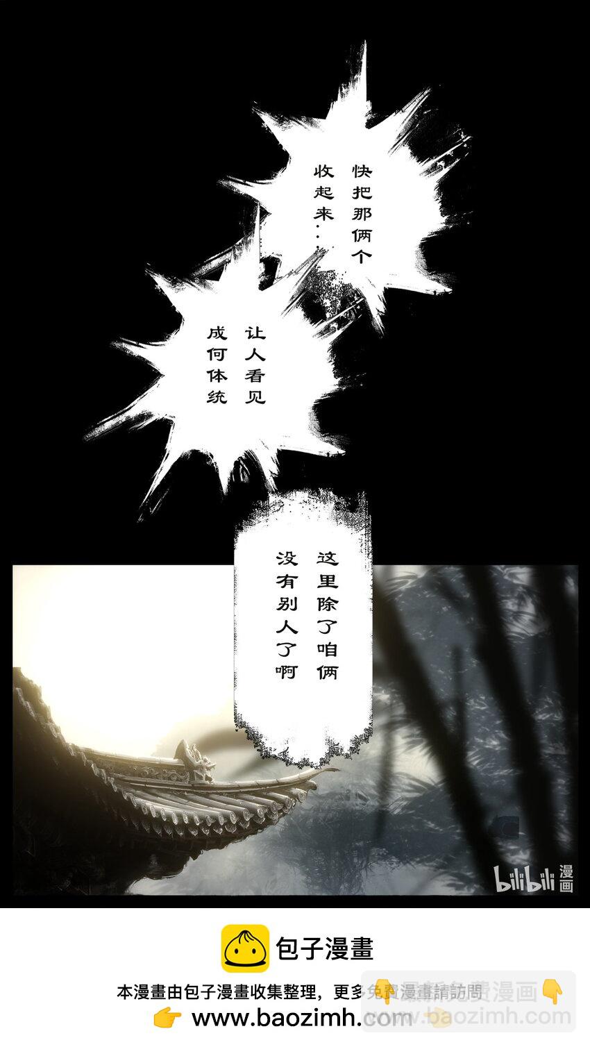 278 师姐的烦恼-第279话