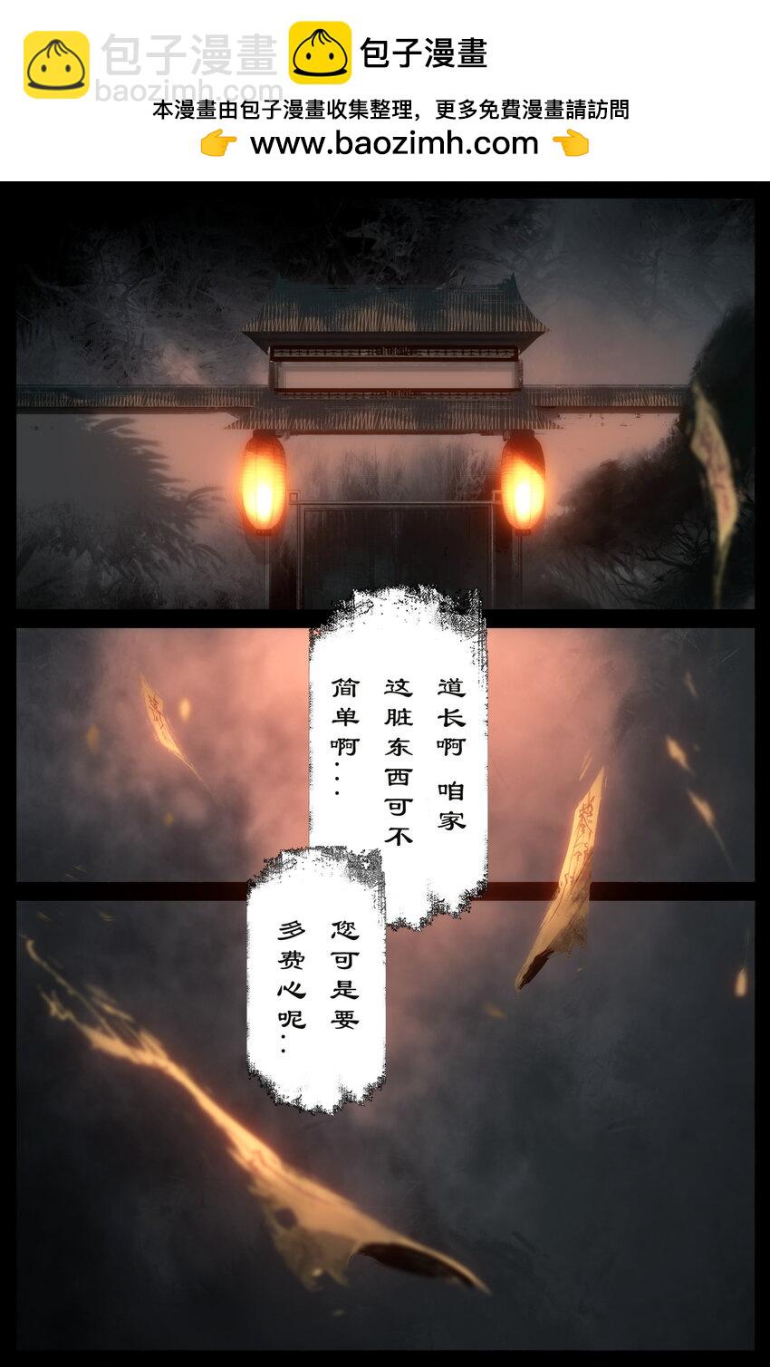 278 师姐的烦恼-第279话