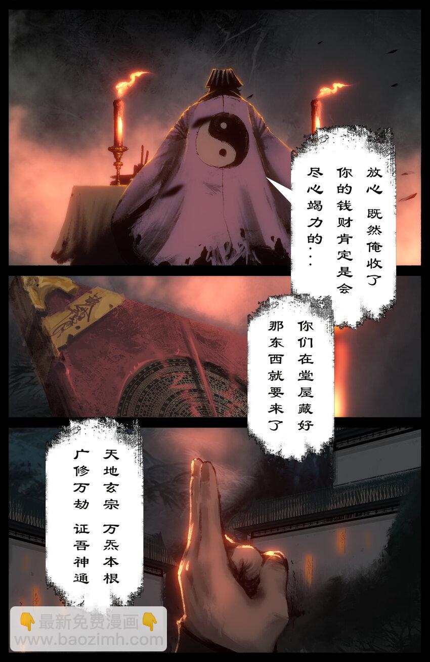 278 师姐的烦恼-第279话