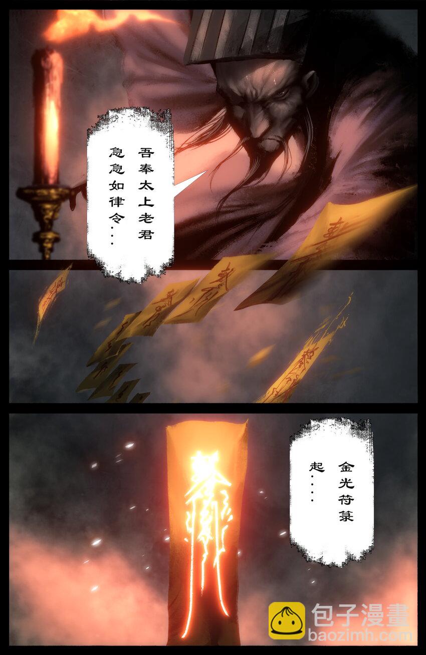 278 师姐的烦恼-第279话
